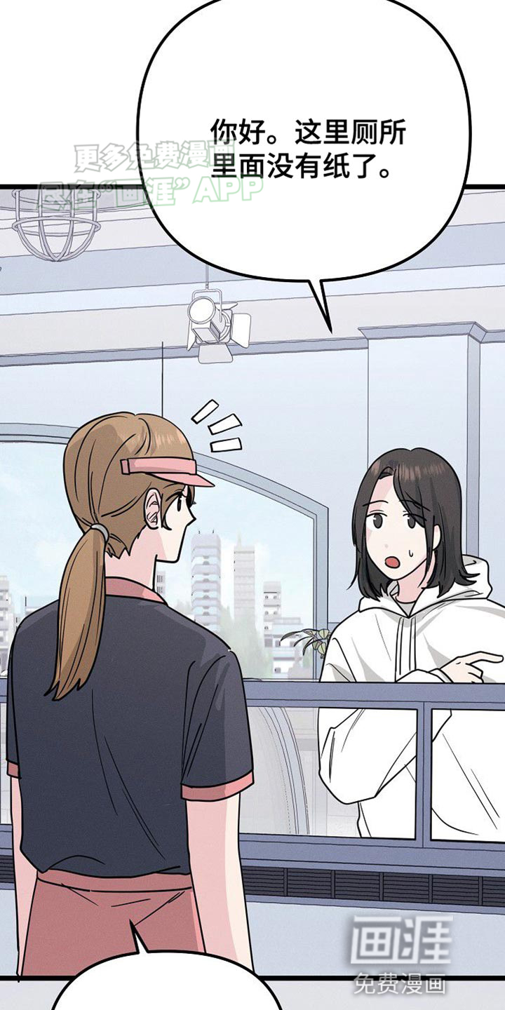 特殊买家 第28话 第1页