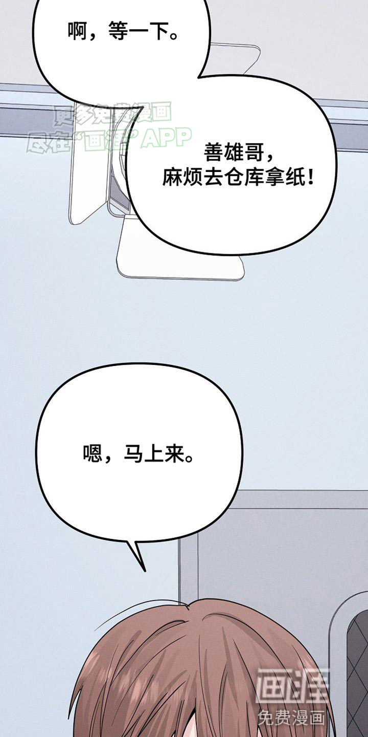 特殊买家 第28话 第2页