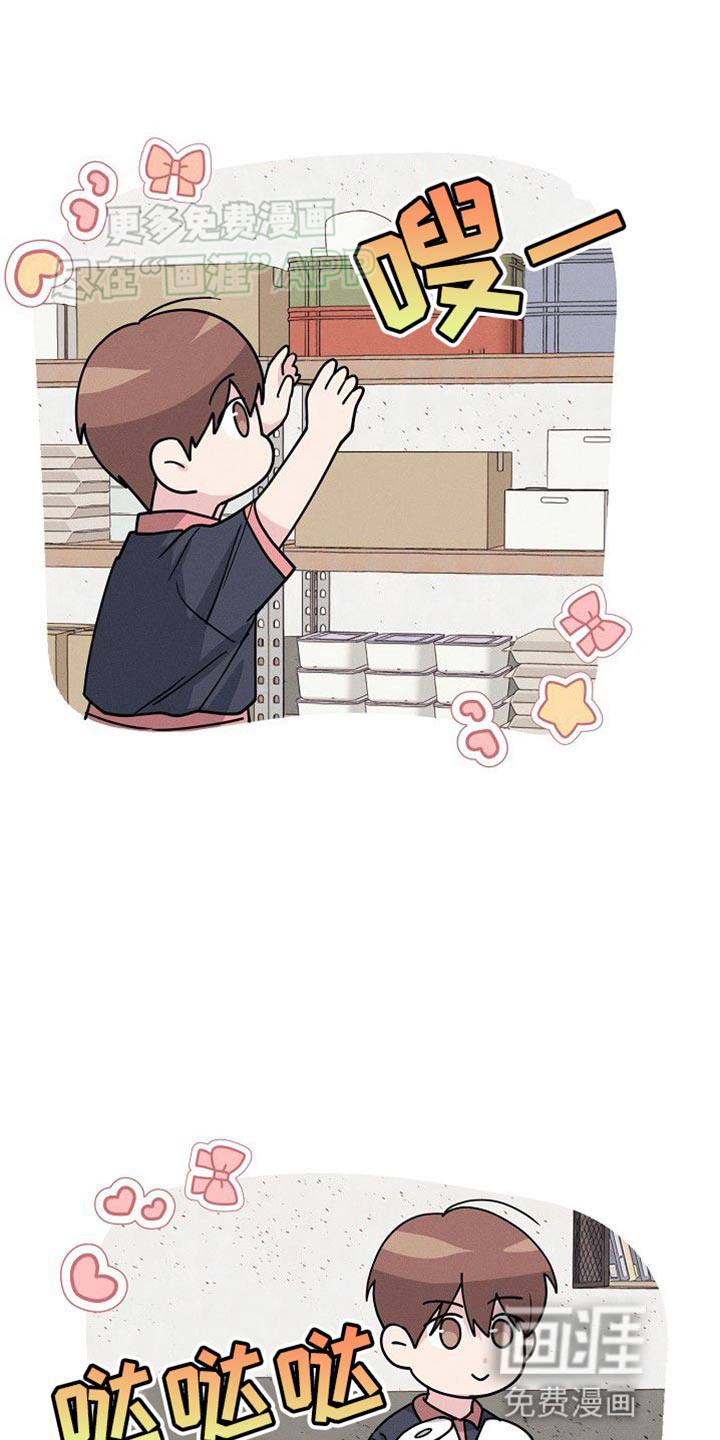 特殊买家 第28话 第4页