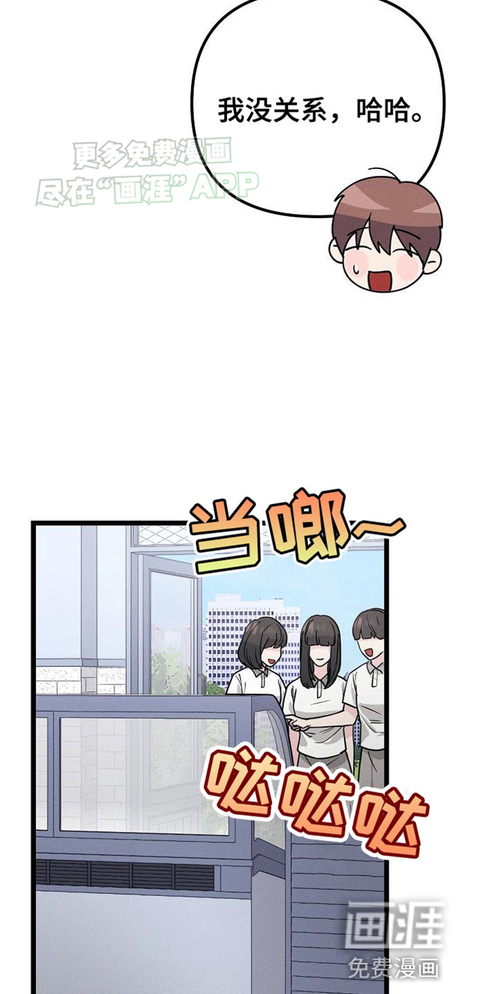 特殊买家 第28话 第7页