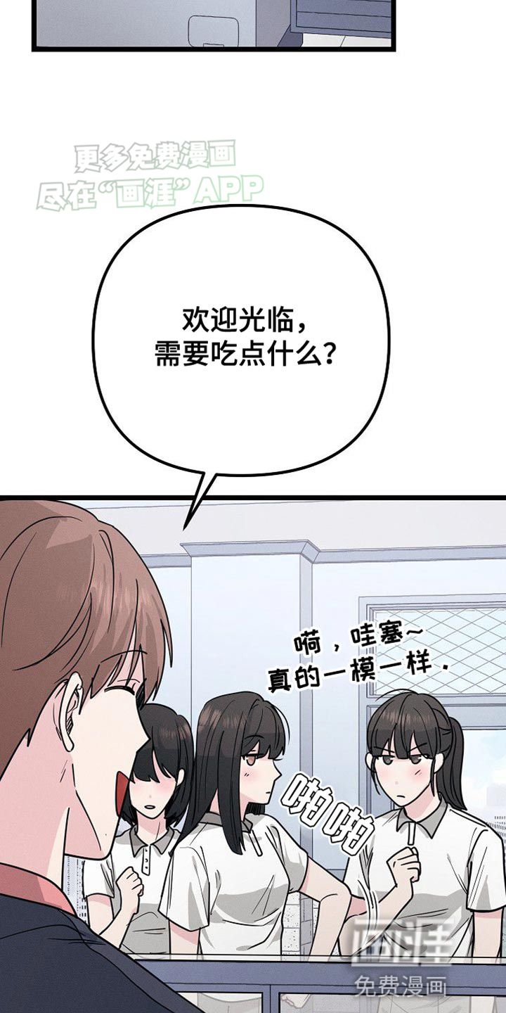 特殊买家 第28话 第8页