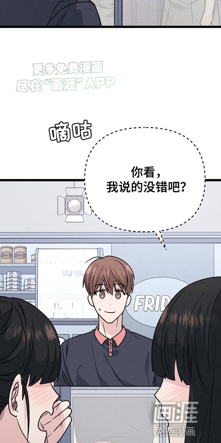 特殊买家 第28话 第9页