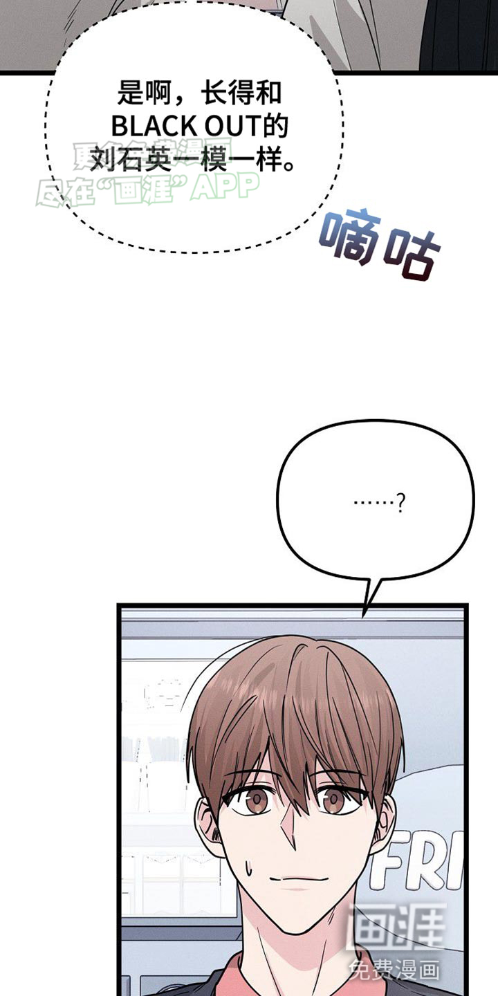 特殊买家第28话图