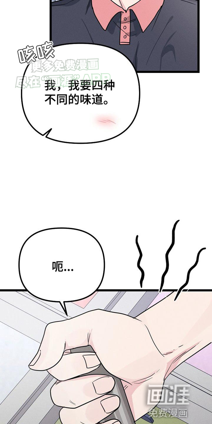 特殊买家第28话图