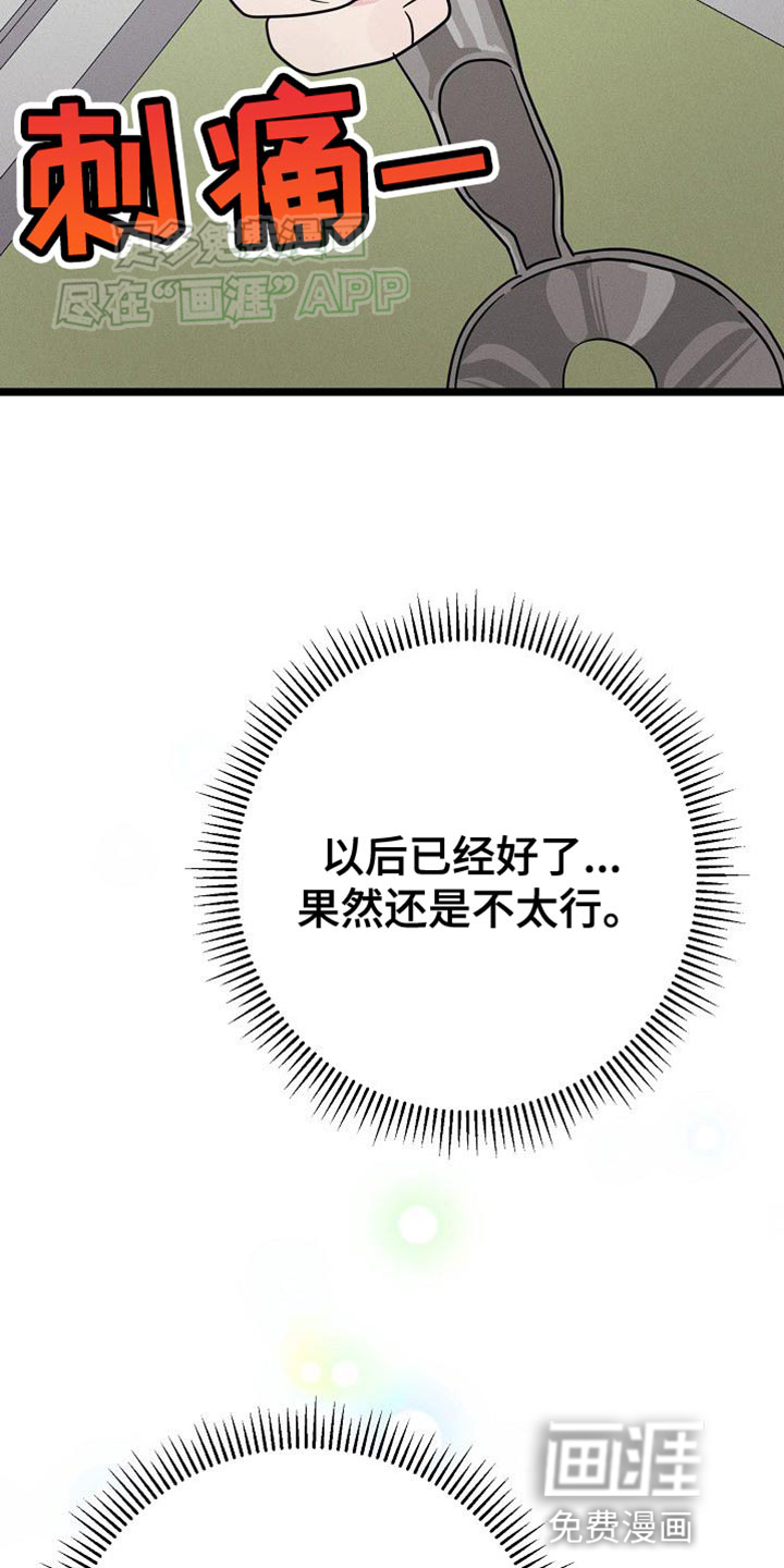 特殊买家第28话图