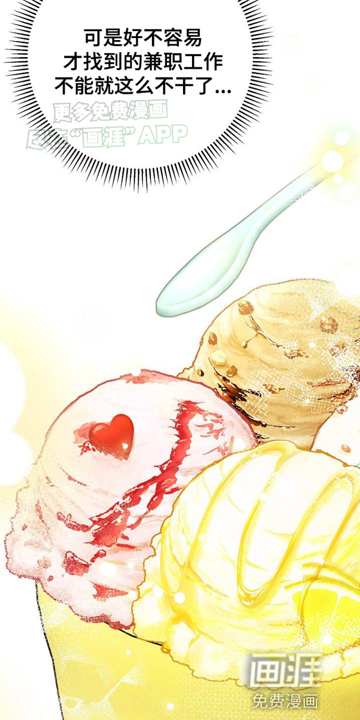 特殊买家第28话图