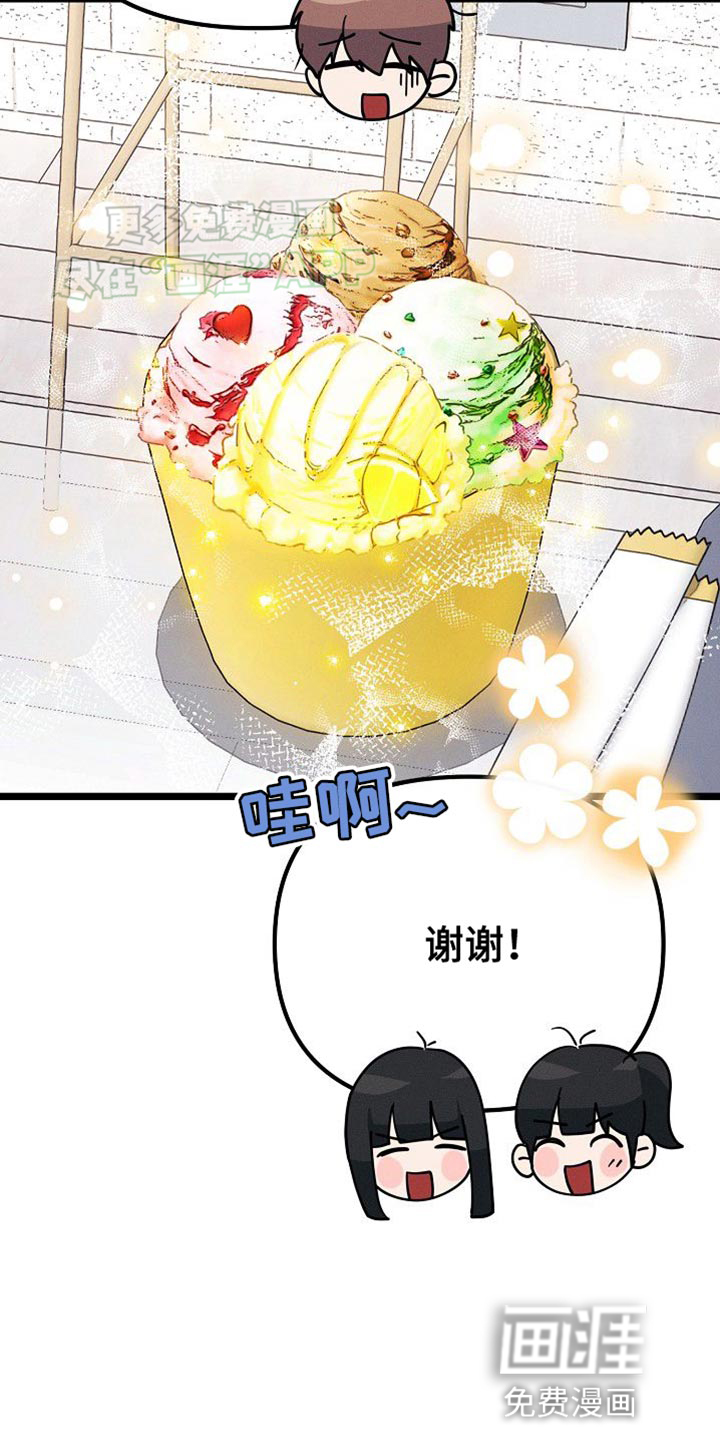 特殊买家第28话图