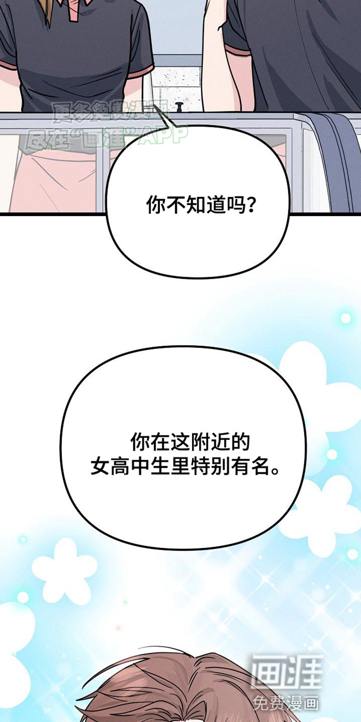 特殊买家 第28话 第20页