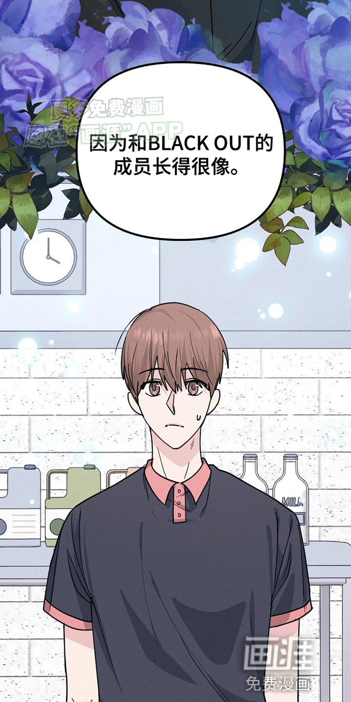 特殊买家 第28话 第22页