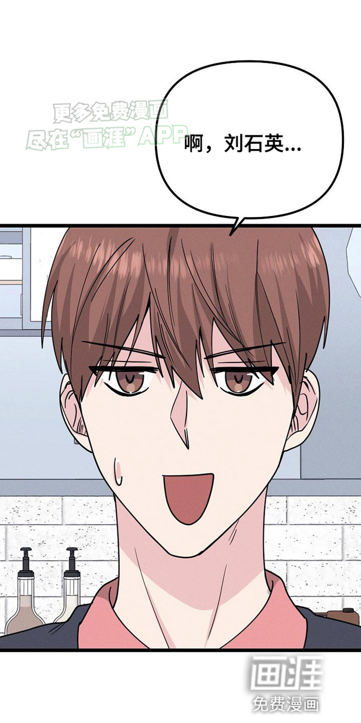 特殊买家 第28话 第24页