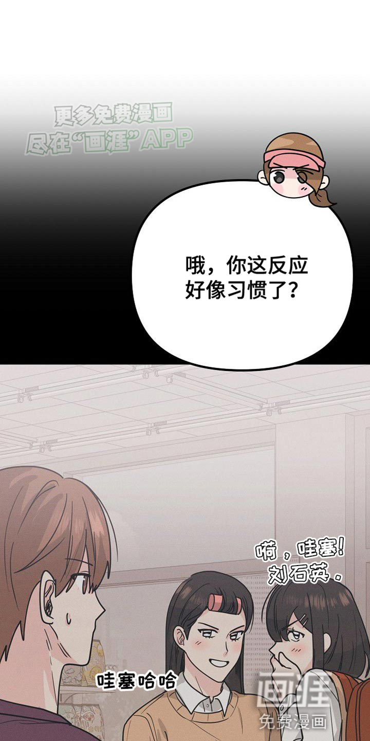 特殊买家 第28话 第25页