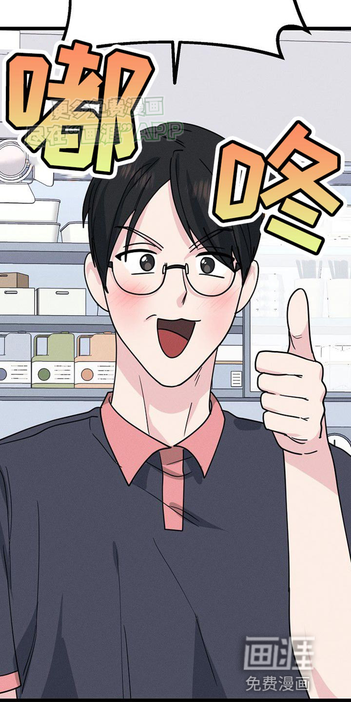 特殊买家 第28话 第27页