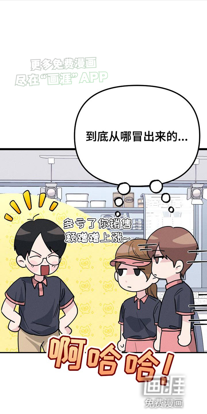 特殊买家 第28话 第28页