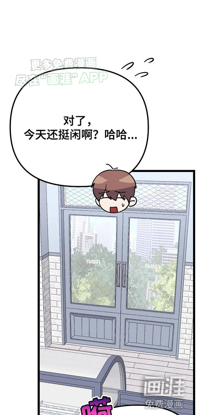 特殊买家 第28话 第29页