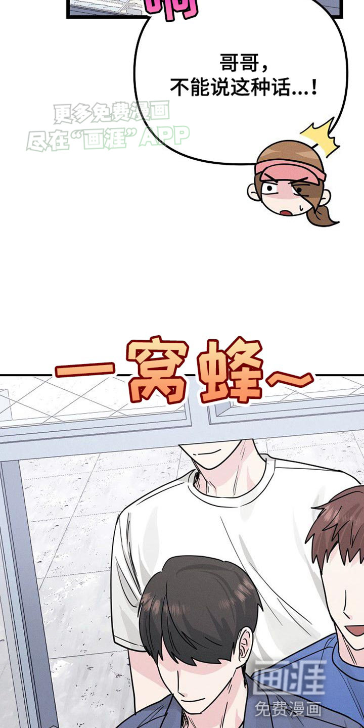 特殊买家 第28话 第30页