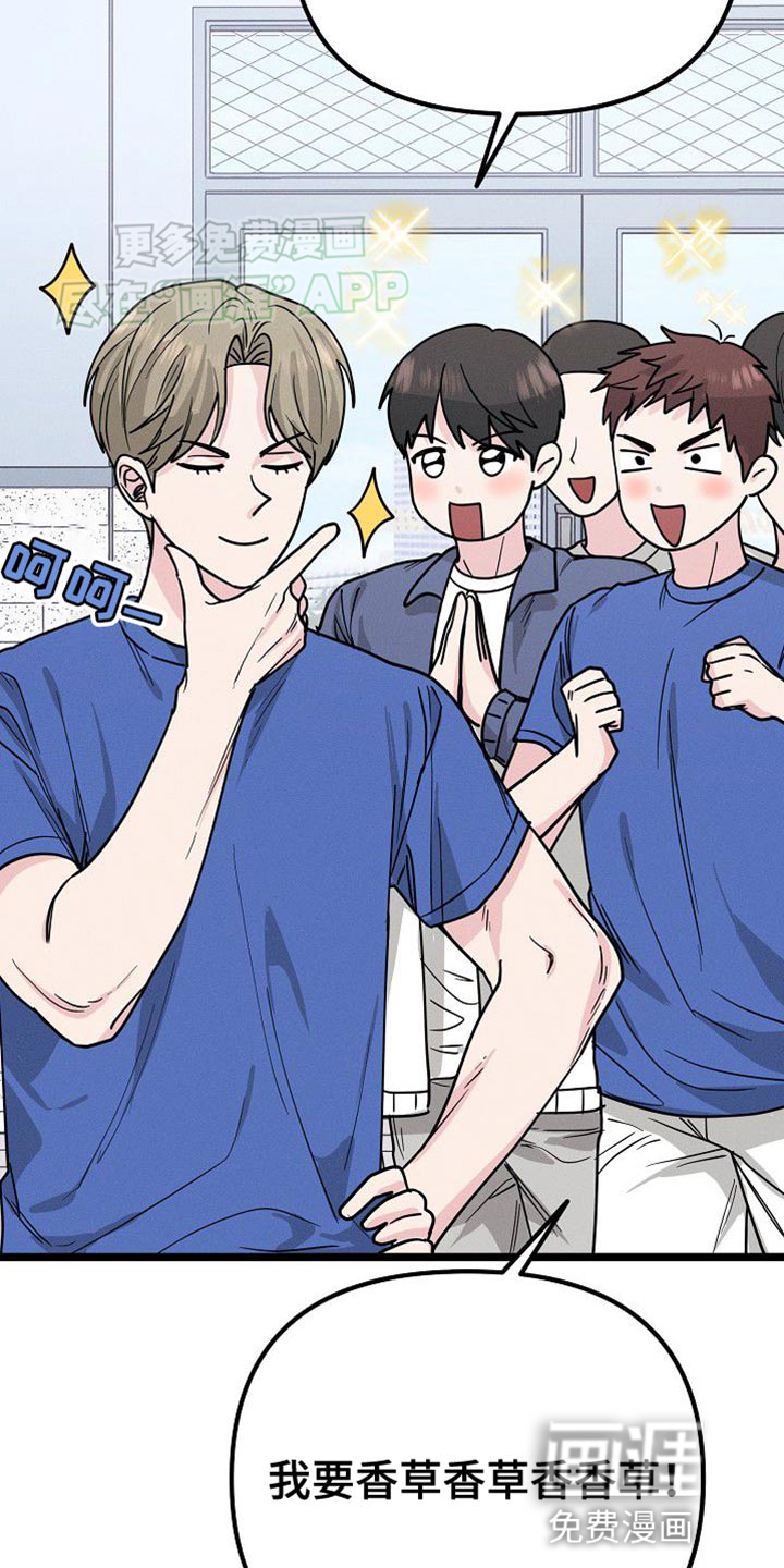 特殊买家 第28话 第35页