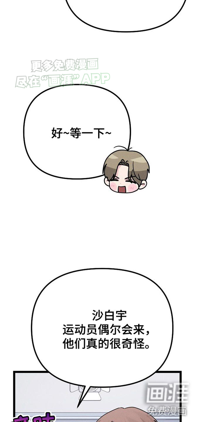 特殊买家 第28话 第36页