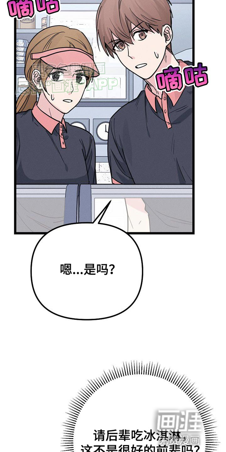 特殊买家 第28话 第37页