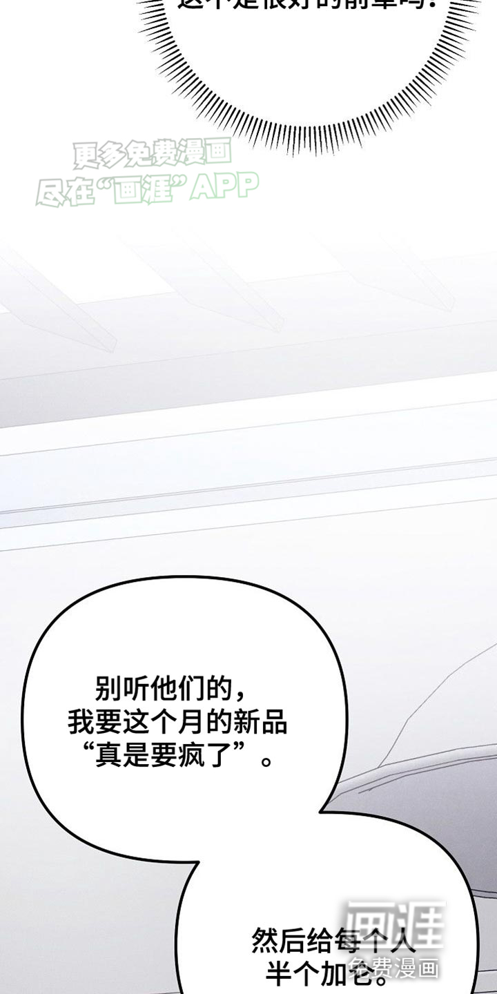 特殊买家 第28话 第38页