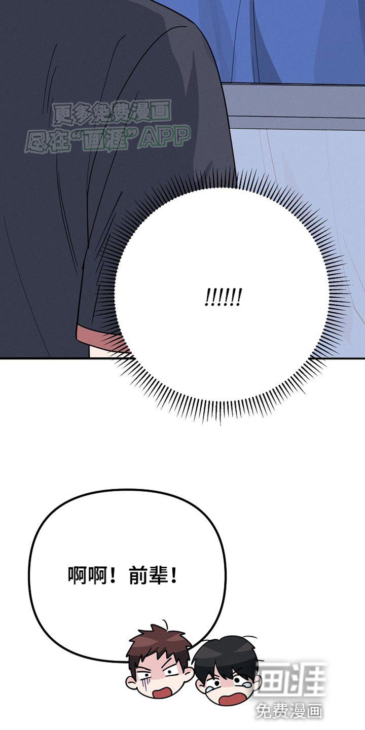 特殊买家 第28话 第40页