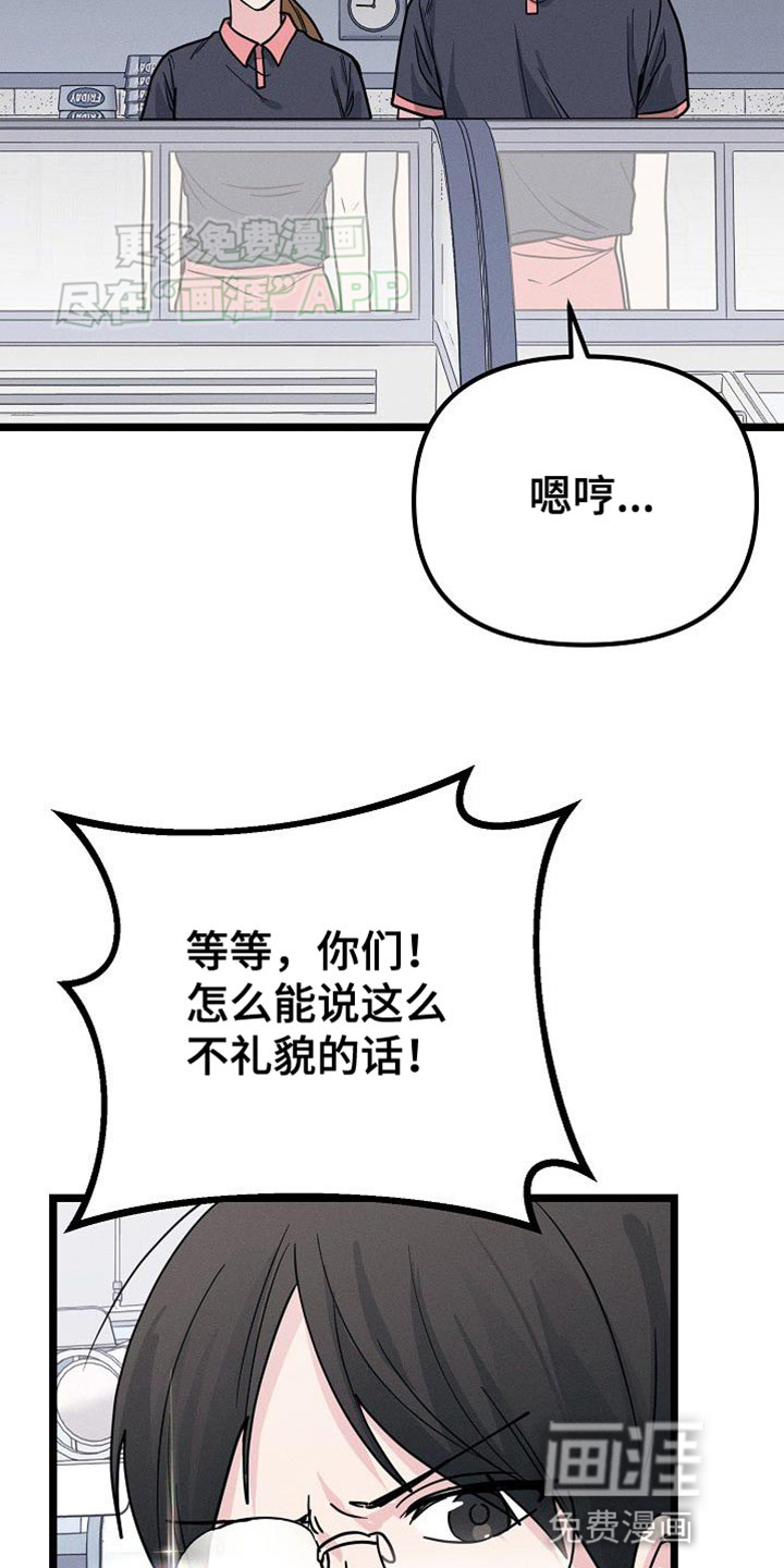 特殊买家 第28话 第42页