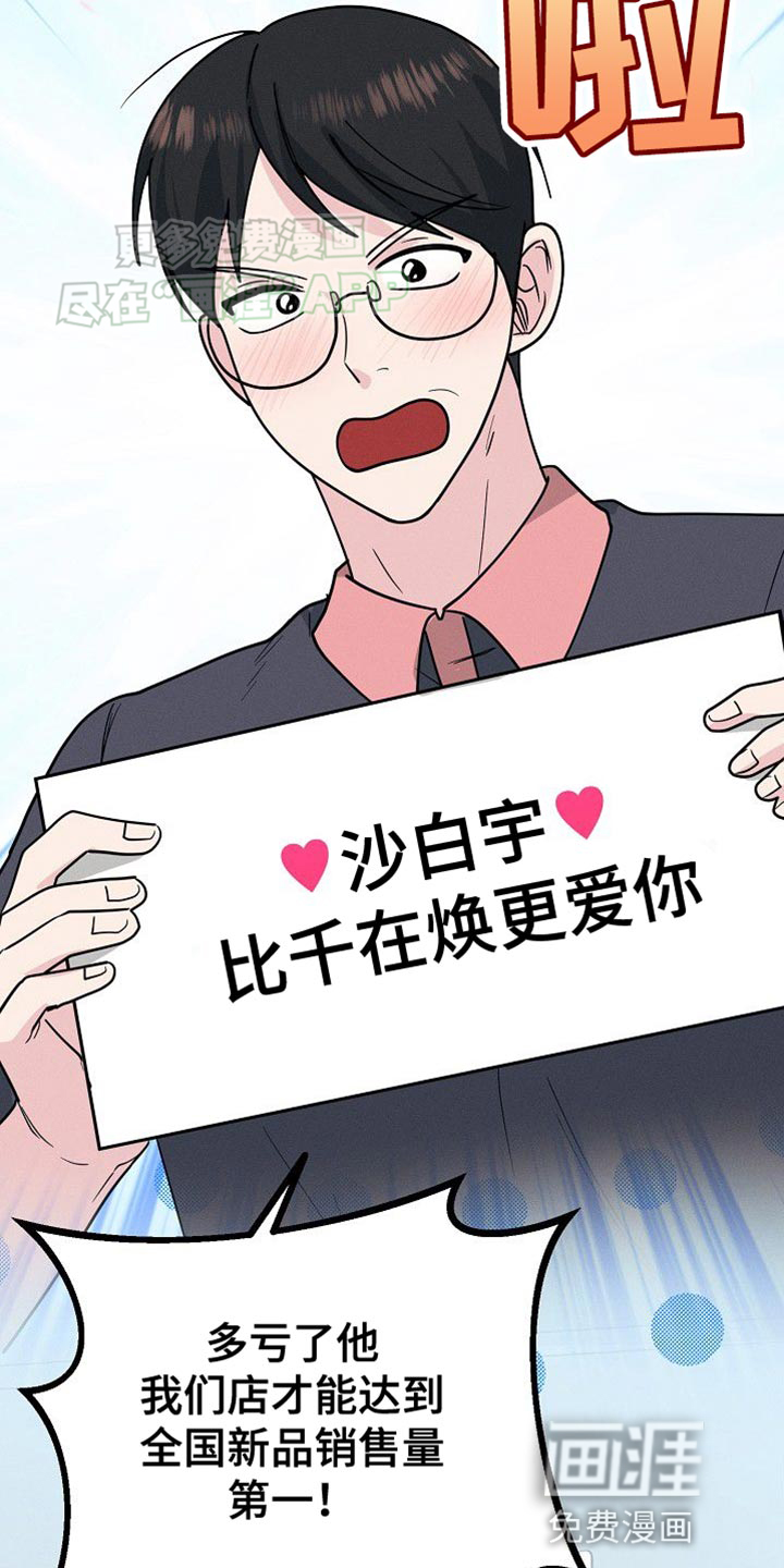 特殊买家 第28话 第44页