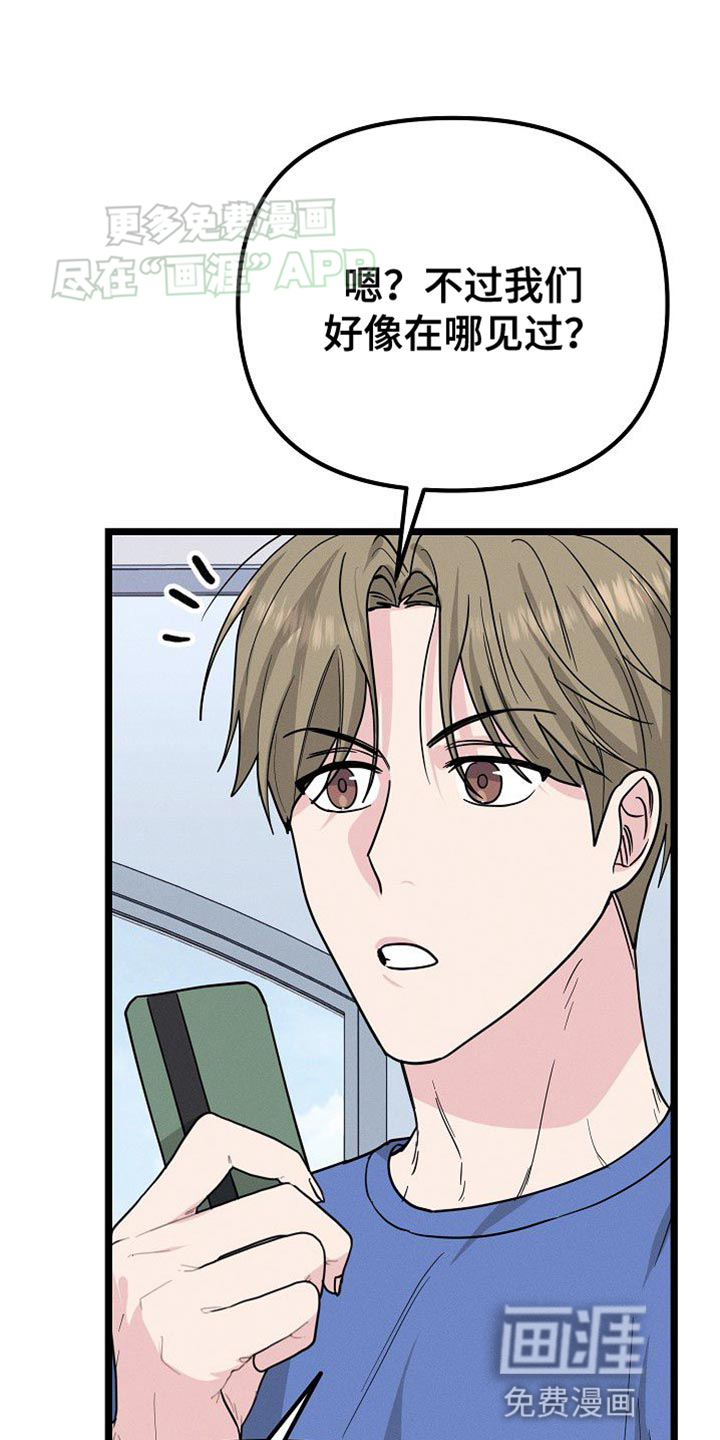 特殊买家 第29话 第0页