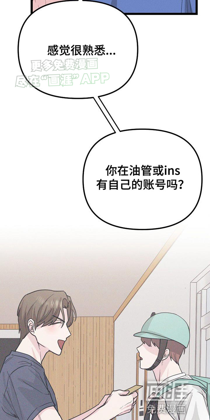 特殊买家 第29话 第1页