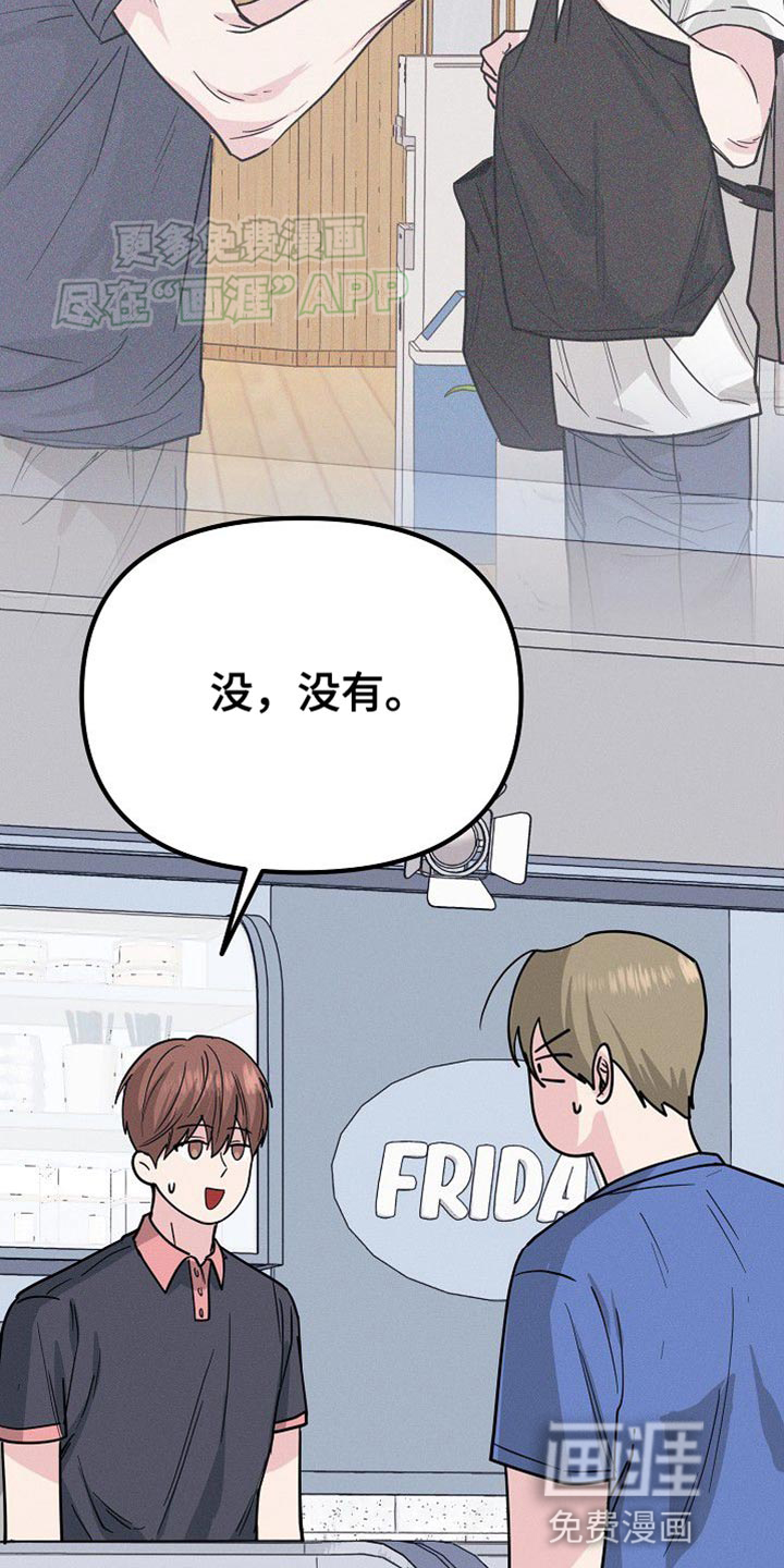 特殊买家 第29话 第2页