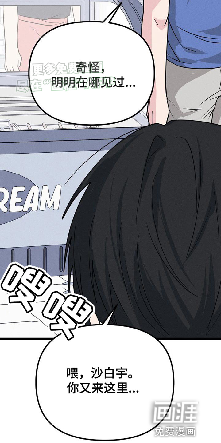 特殊买家 第29话 第3页