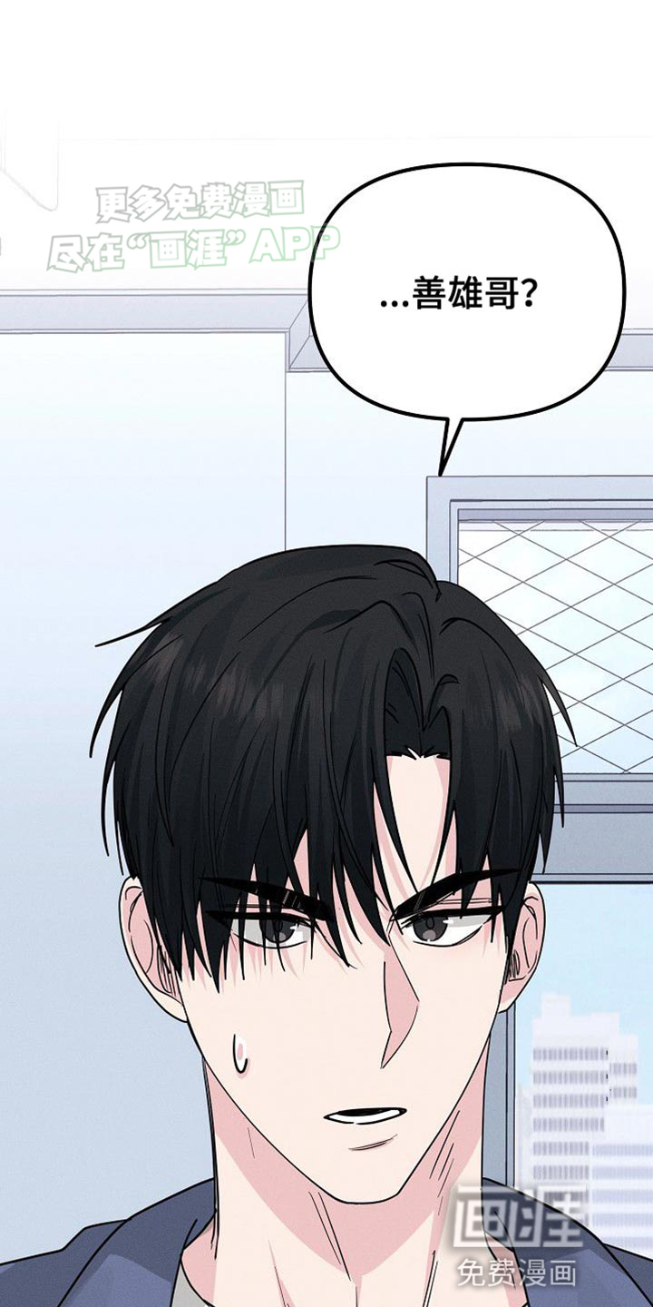 特殊买家 第29话 第4页