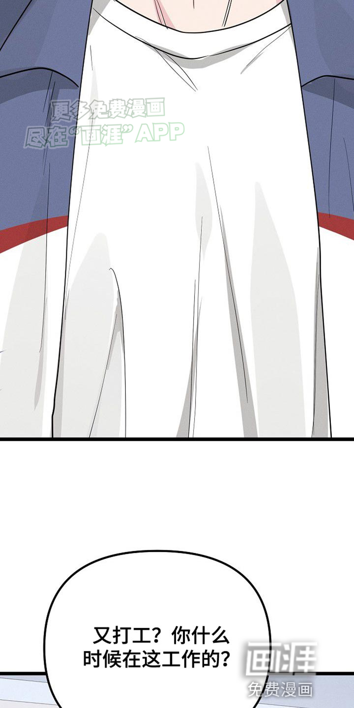 特殊买家 第29话 第5页