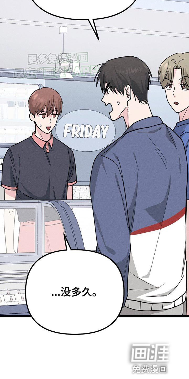 特殊买家 第29话 第6页