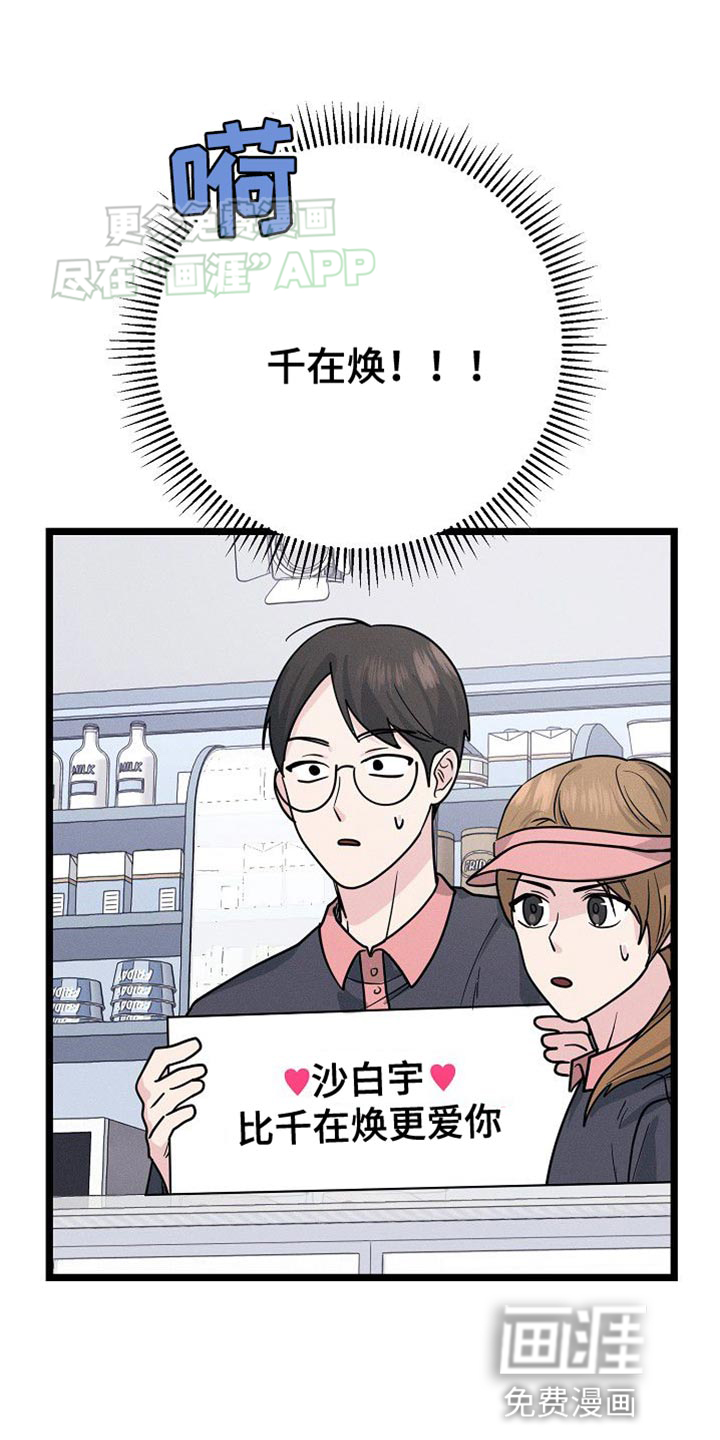 特殊买家第29话图