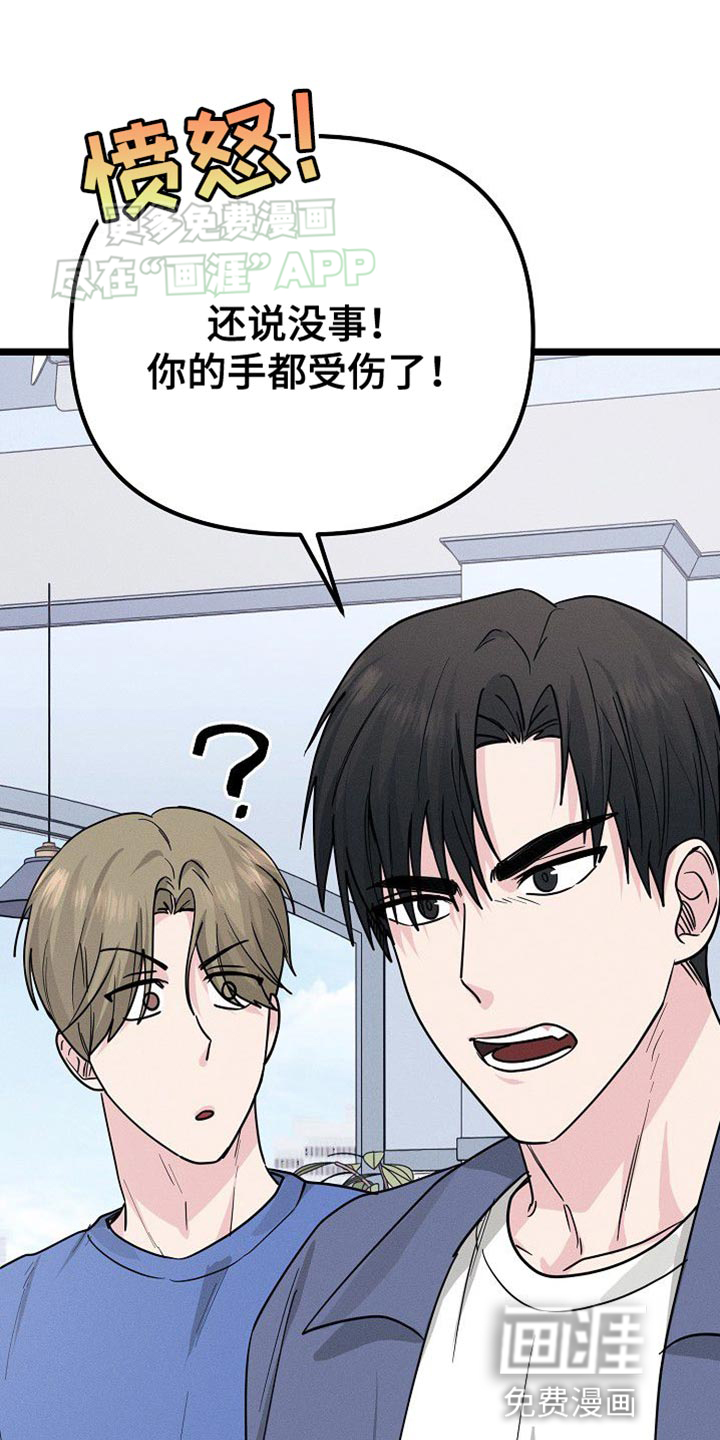 特殊买家第29话图