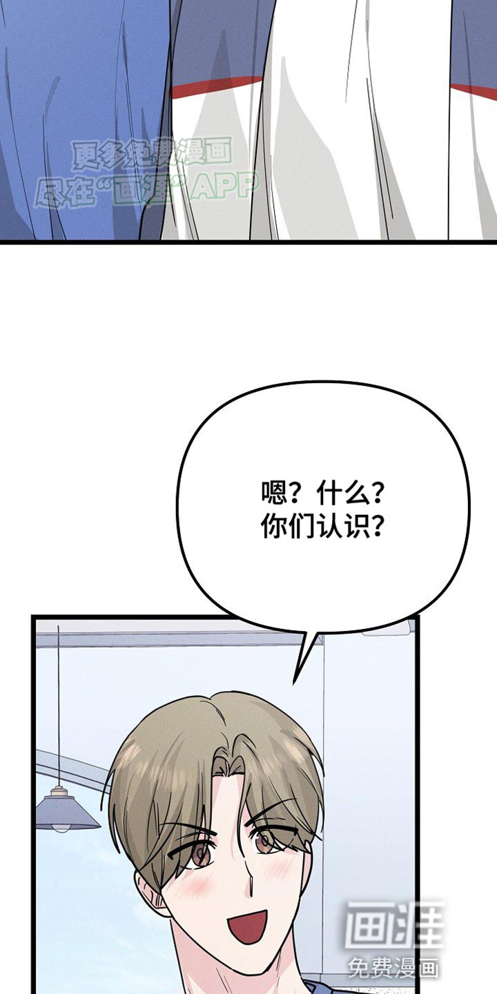 特殊买家第29话图