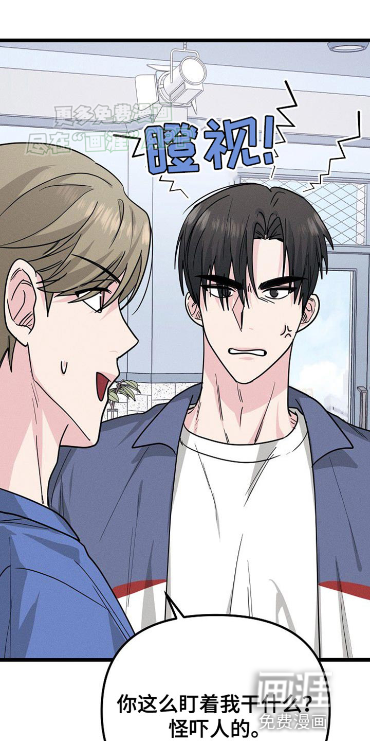 特殊买家第29话图