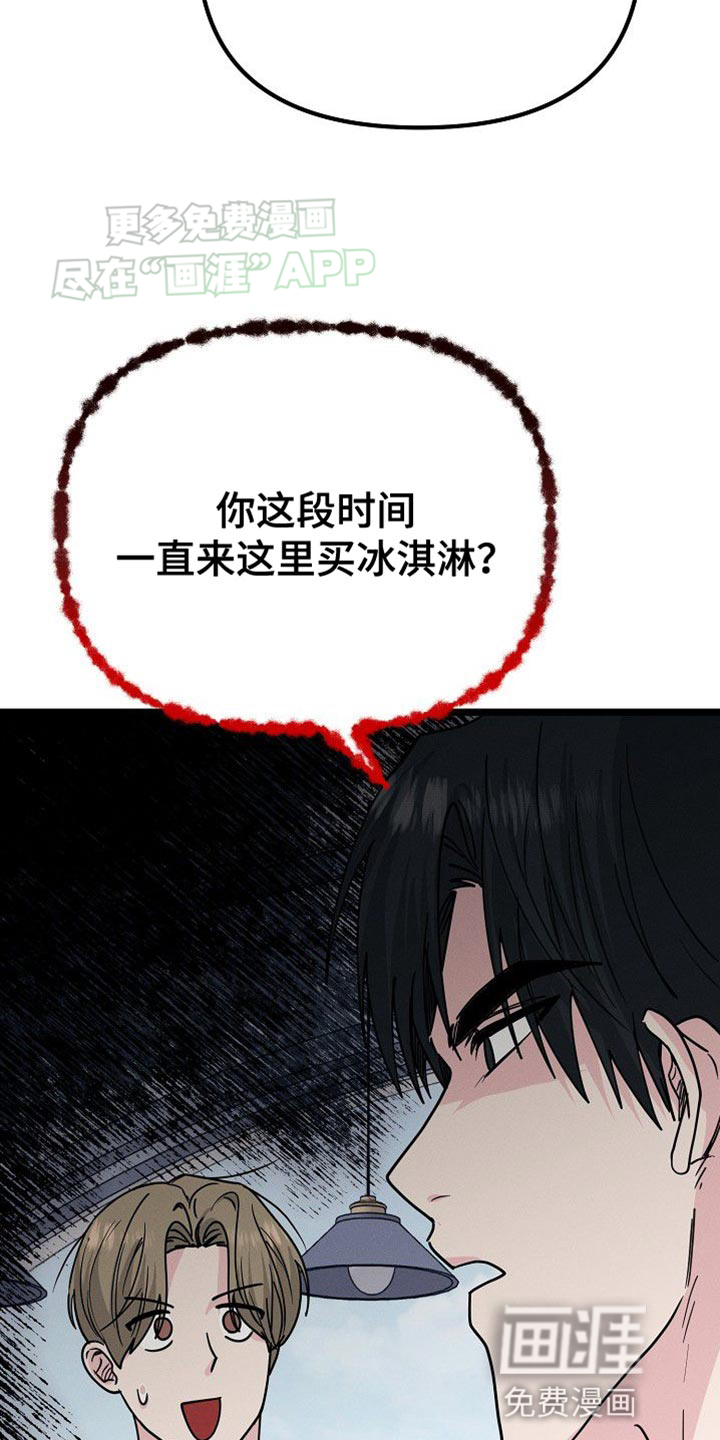 特殊买家第29话图