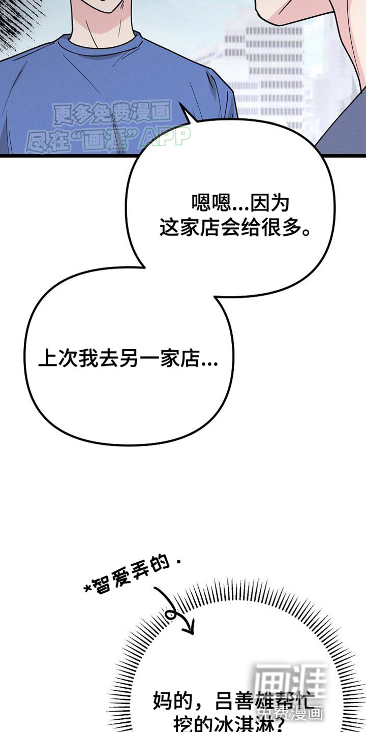 特殊买家第29话图