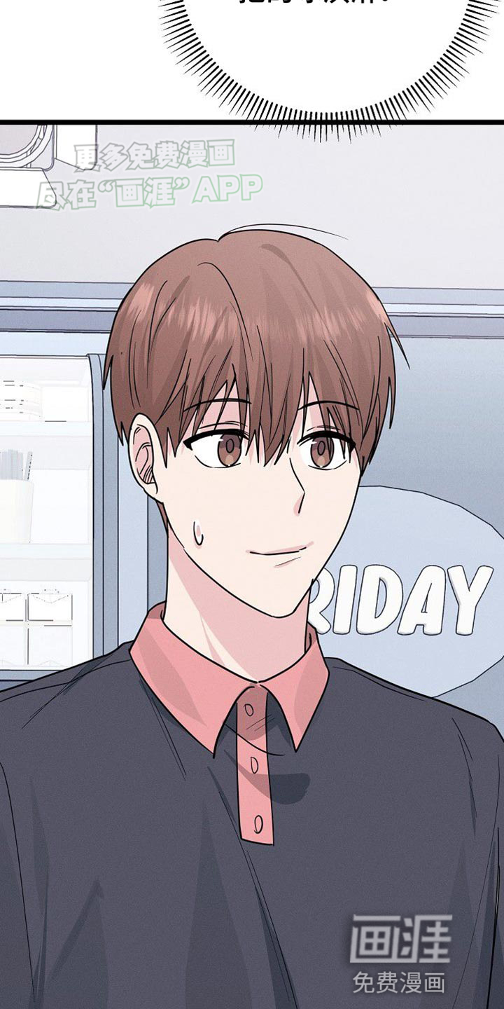 特殊买家第29话图