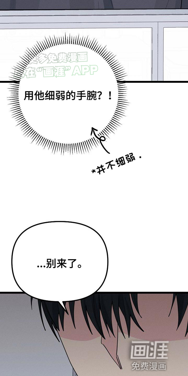 特殊买家第29话图