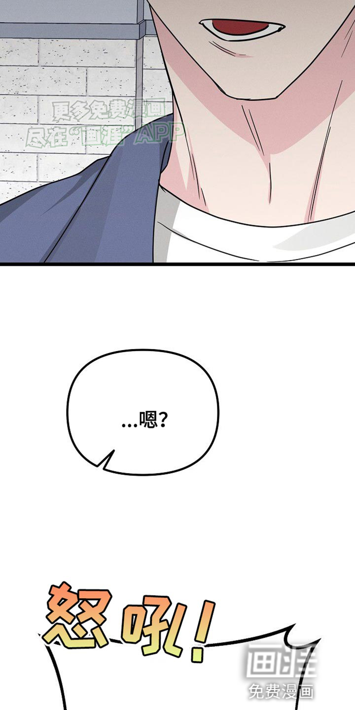 特殊买家 第29话 第16页