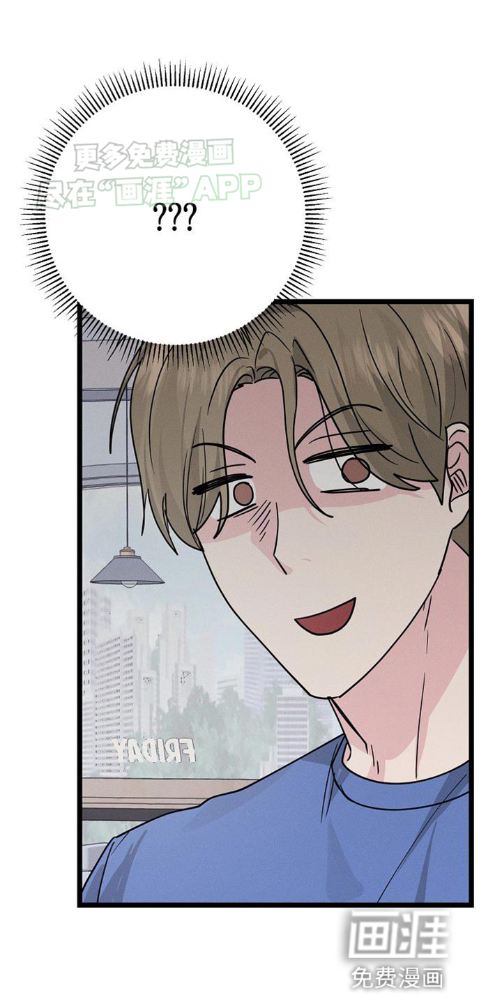 特殊买家 第29话 第19页