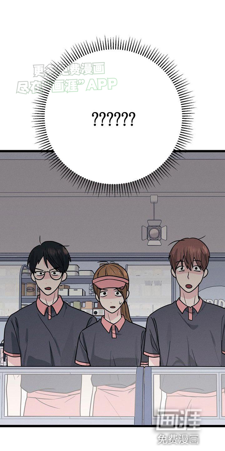 特殊买家 第29话 第20页