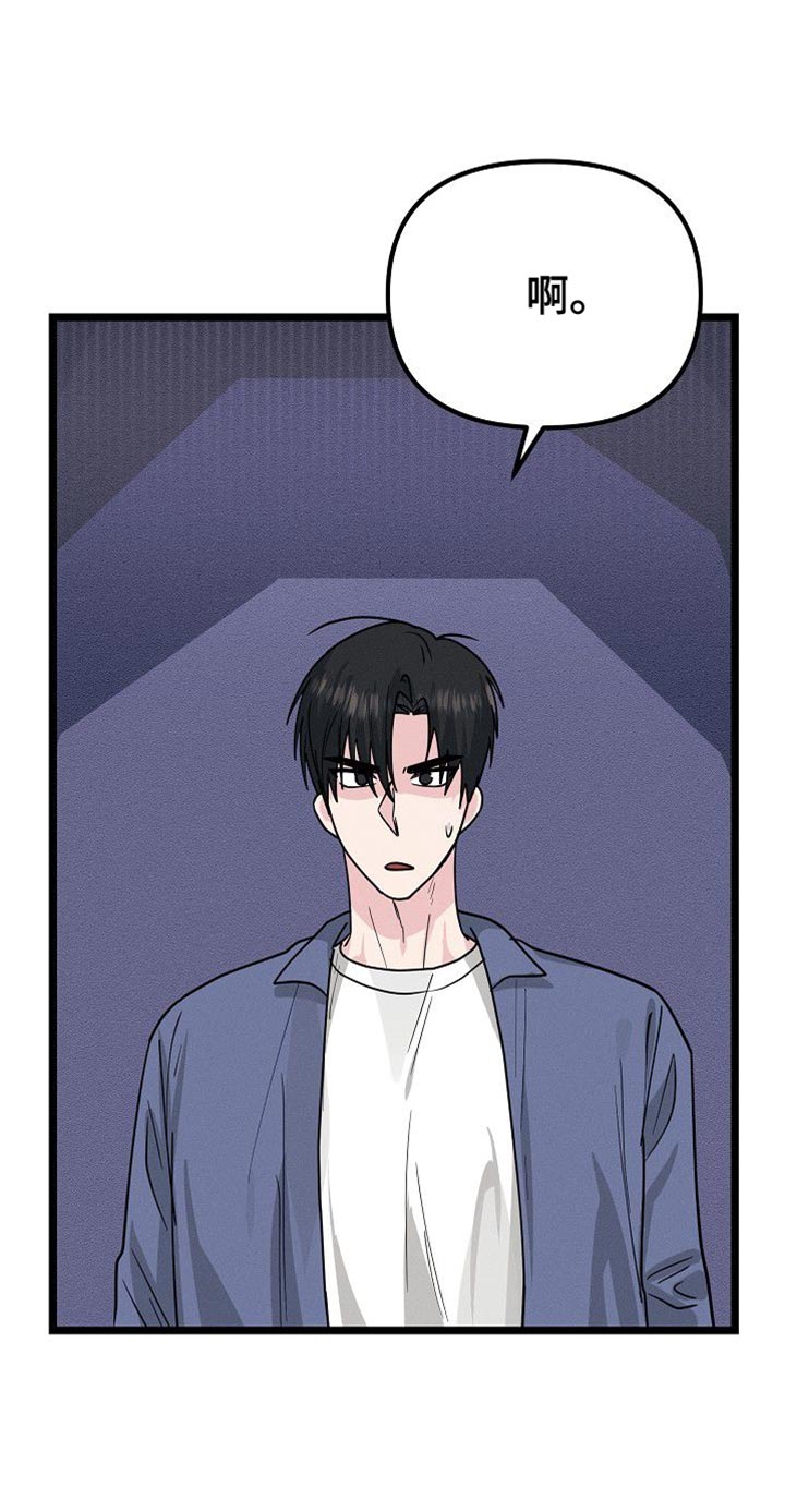 特殊买家 第29话 第21页