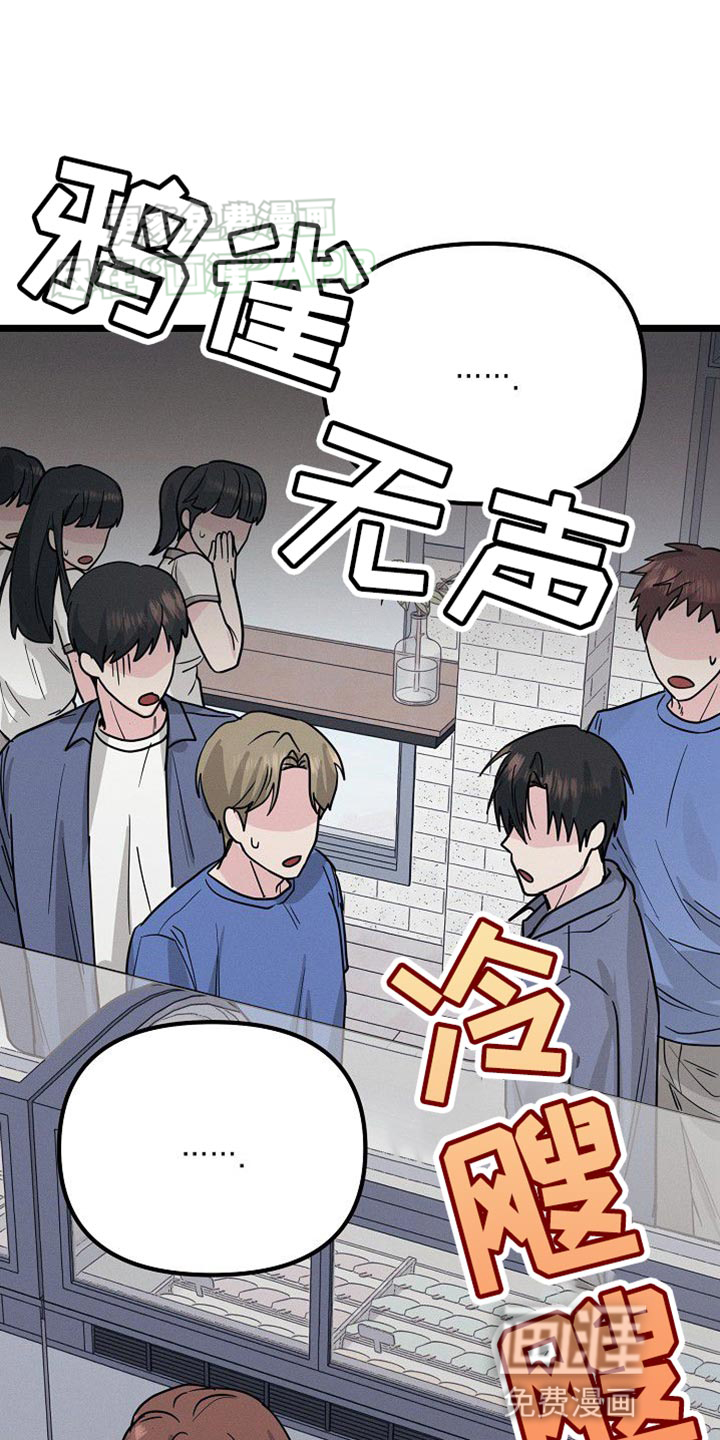 特殊买家 第29话 第22页