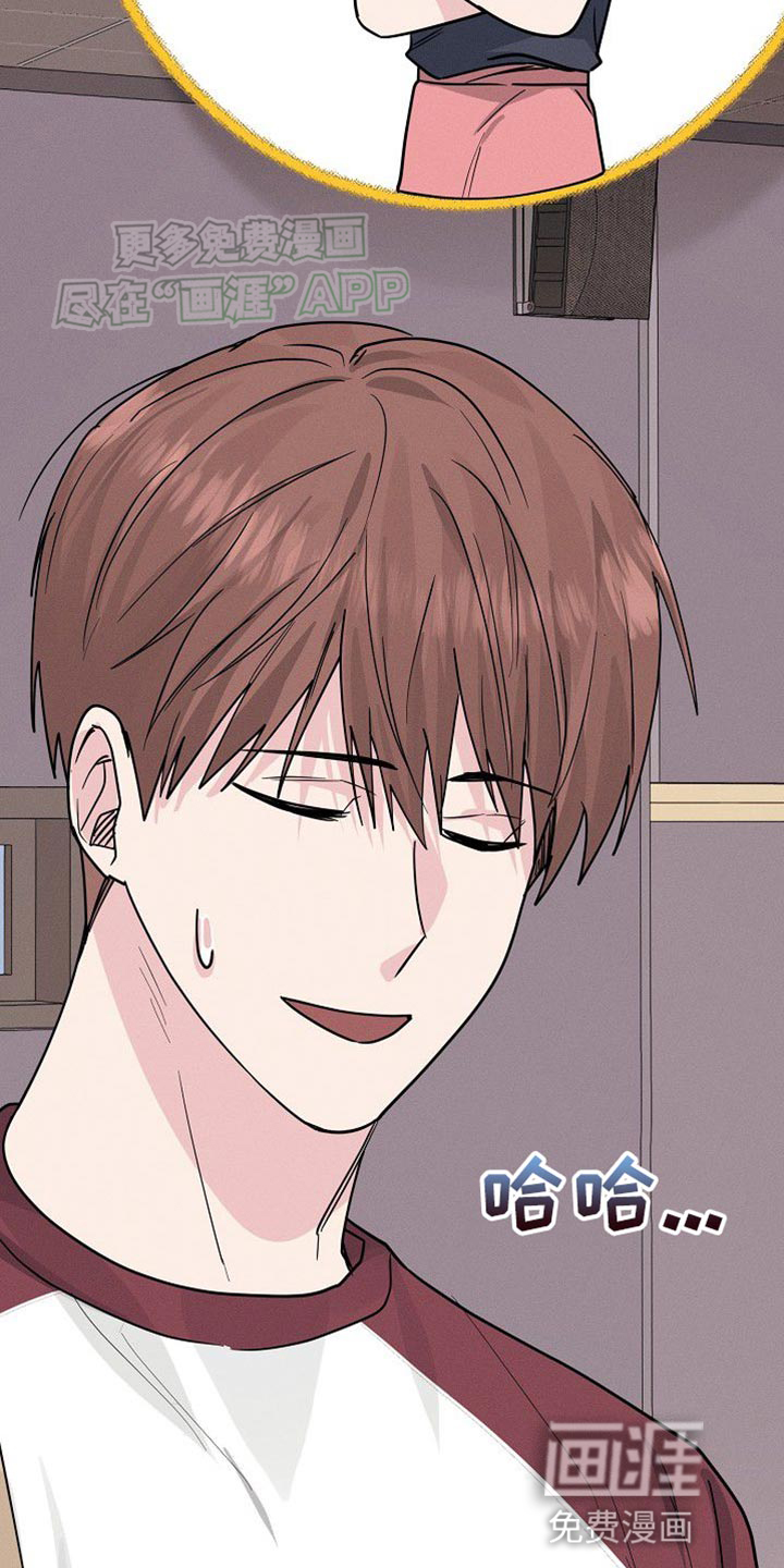 特殊买家 第29话 第27页