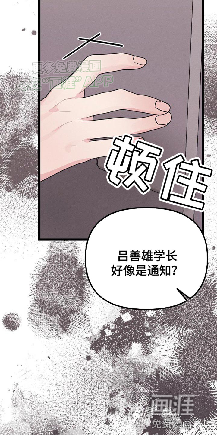 特殊买家 第29话 第29页