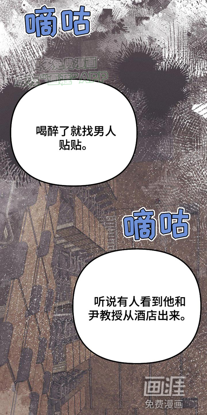 特殊买家 第29话 第30页