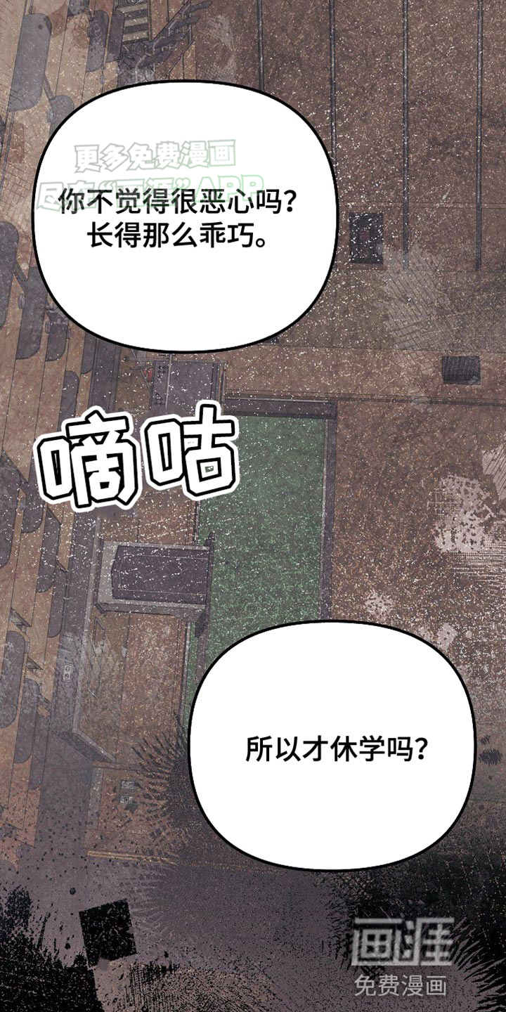 特殊买家 第29话 第31页